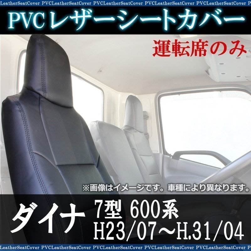 ヤフオク!  ダイナ 運転席シートの落札相場・落札価格