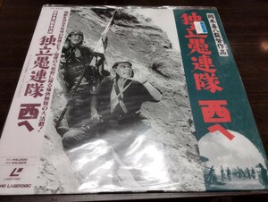 10 激レア盤　独立愚連隊西へ　レーザーディスク　加山雄三　フランキー堺　水野久美　岡本喜八