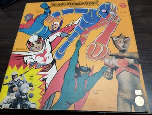 ゴールデンテレビまんが大行進　レコード　キカイダー　デビルマン　ガッチャマン　石森プロ　竜の子プロ　円谷プロ　ダイナミックプロ　