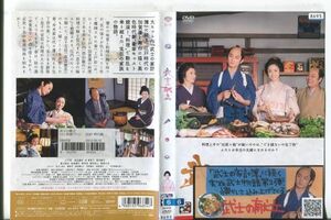 ■C9212 R落DVD「武士の献立」ケース無し 上戸彩/高良健吾/余貴美子 レンタル落ち