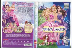 ■C9295 R落DVD「ビーバー プリンセスアンドポップスター」ケース無し レンタル落ち