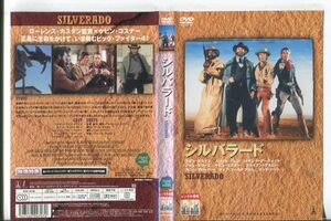 ■C9377 R落DVD「シルバラード」ケース無し ケビン・クライン/スコット・グレン レンタル落ち