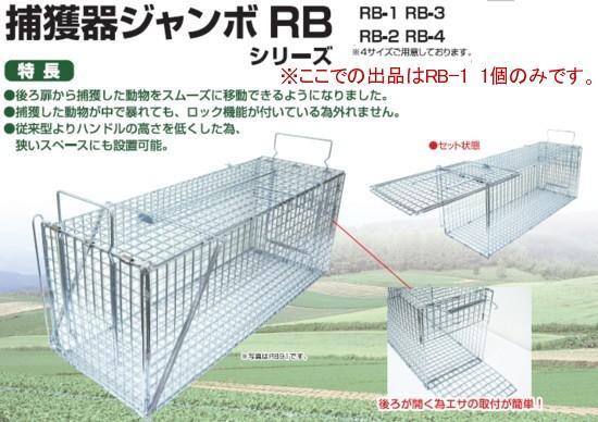 2025年最新】Yahoo!オークション -ハクビシン 捕獲器の中古品 2025年最新】Yahoo!オークション -ハクビシン 捕獲器の中古品