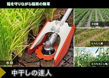 ■中干し時期の水田の株間除草に　水田株間除草カッター　お手持ちの刈払機に_画像1