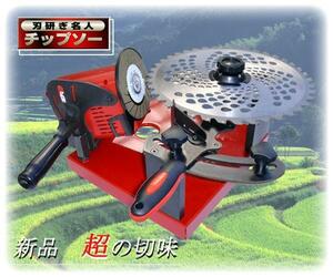 # Tipsaw grinder * blade . expert! new goods .. sharpness!