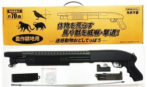 ■迷惑動物おどしてっぽう　農作耕地用　作物を荒らす鳥や獣を威嚇・撃退