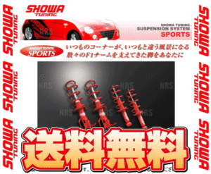 SHOWA TUNING ショーワ チューニング SPORTS スポーツ N-BOX カスタム JF3 2017/9～ (V0581-10B-00