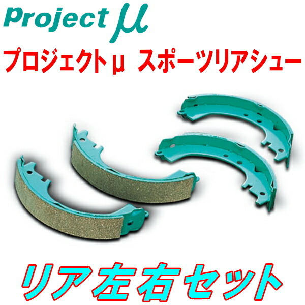 プロジェクトμ スポーツリアシューR用 CR40G/CR41V/CR42V/KR41V/KR42V/SR40Gタウンエースノア 96/10~