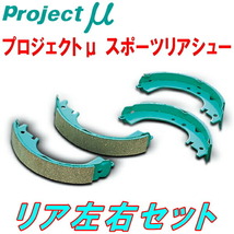 プロジェクトμ スポーツリアシューR用 GJ1/GJ2エアウェイブ 05/4～_画像1