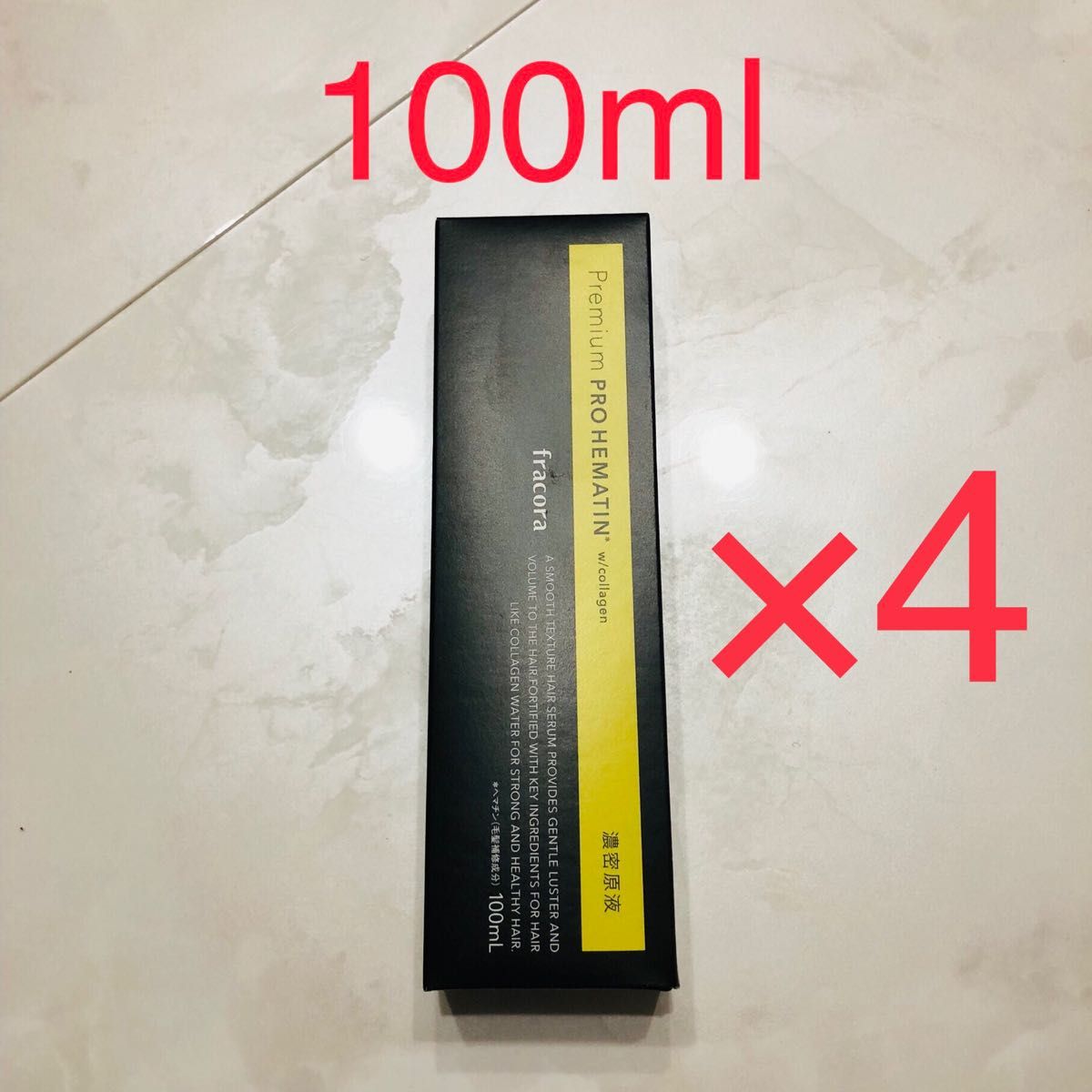 プレミアムプロヘマチン濃密原液100ml|PayPayフリマ