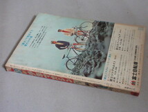 週刊少年マガジン 1966年50号/検;石森章太郎さいとうたかを楳図かずおウルトラマン水木しげる川崎のぼる森田拳次ちばてつや桑田次郎_画像6