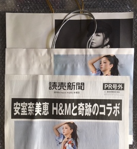 Namie Amuro × H&M Amuro Namie не продается Novelty комплект (shopa- первый . второй уровень & номер вне газета & письмо Project бумага ) немедленная отправка возможно 