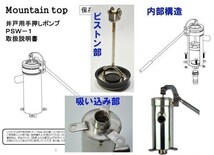 安心１年保証 ステンレス製 手押しポンプ 取扱説明書付 井戸用 排水 取水　ガーデニング_画像2