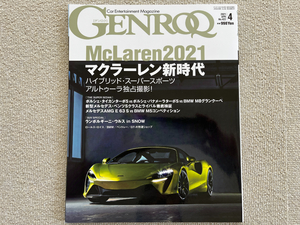 GENROQ ゲンロク 2021年4月号 No.422 中古