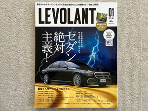 LEVOLANT ルボラン 2021年1月号 中古