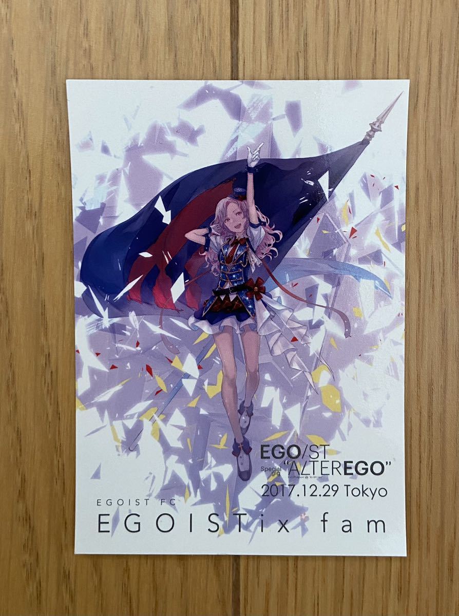 ヤフオク! -「(egoist エゴイスト)」の落札相場・落札価格