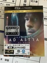 ■新品未開封■4k ultra HD & blu-ray■アド・アストラ■ブラッド・ピット×トミー・リー・ジョーンズ■父の謎を解かなければ人類は滅ぶ_画像1