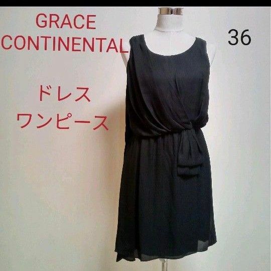 GRACE CONTINENTAL　ブラック ドレスワンピース　 ノースリーブワンピース