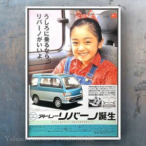  подлинная вещь Daihatsu Atrai riverno Adachi Yumi реклама / каталог S120V S130V Atrai riverno б/у старый машина машина muffler колесо детали 