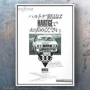 当時物 BMW ハルトゲ E24 6シリーズ 広告 / H6S HARTGE エンブレム ステッカー 中古 ホイール パーツ カスタム 消滅 Herbert HARTGE GmbH