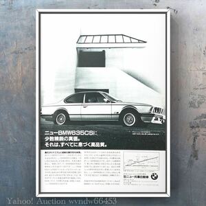 80年代 当時物 BMW 635CSI 広告 / 633csi 6シリーズ E24 カタログ 旧車 車 マフラー ホイール 中古 ミニカー パーツ M6 ニュー兵庫自動車