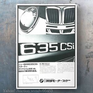 80年代 当時物 BMW 635CSI 広告 / 633csi 6シリーズ E24 カタログ 旧車 車 マフラー ホイール 中古 ミニカー パーツ M6 6シリーズ BMW