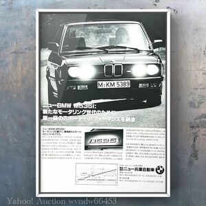 80年代 当時物 BMW E28 M535i ビンテージ広告 /カタログ 5シリーズ M5 旧車 車 マフラー 純正 ホイール 中古 ミニカー パーツ カスタム