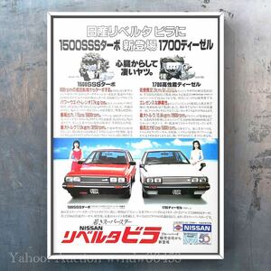 当時物 日産 リベルタビラ 広告 /カタログ N12 SSSターボ LIBERTA VILLA Nissan 中古 旧車 車 マフラー ホイール パーツ カスタム 部品