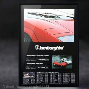  that time thing Lamborghini counter kLP500S advertisement / catalog plastic model replica 1/18 1/12 LP400 1/16 used Jalpa old car car muffler 