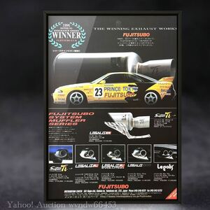 当時物 R33 Skyline GT-R FUJITSUBO 優勝記念広告 / BCNR33 フジツボ マフラー スカイライン カタログ ベッドライト メーター エアコン