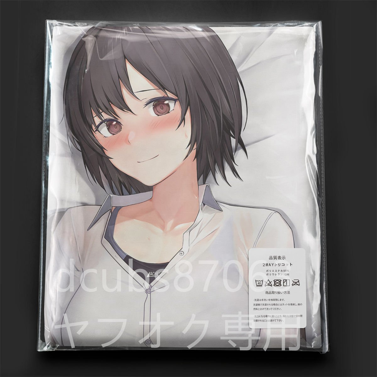 2023年最新】ヤフオク! -七咲逢 抱き枕カバーの中古品・新品・未使用品一覧