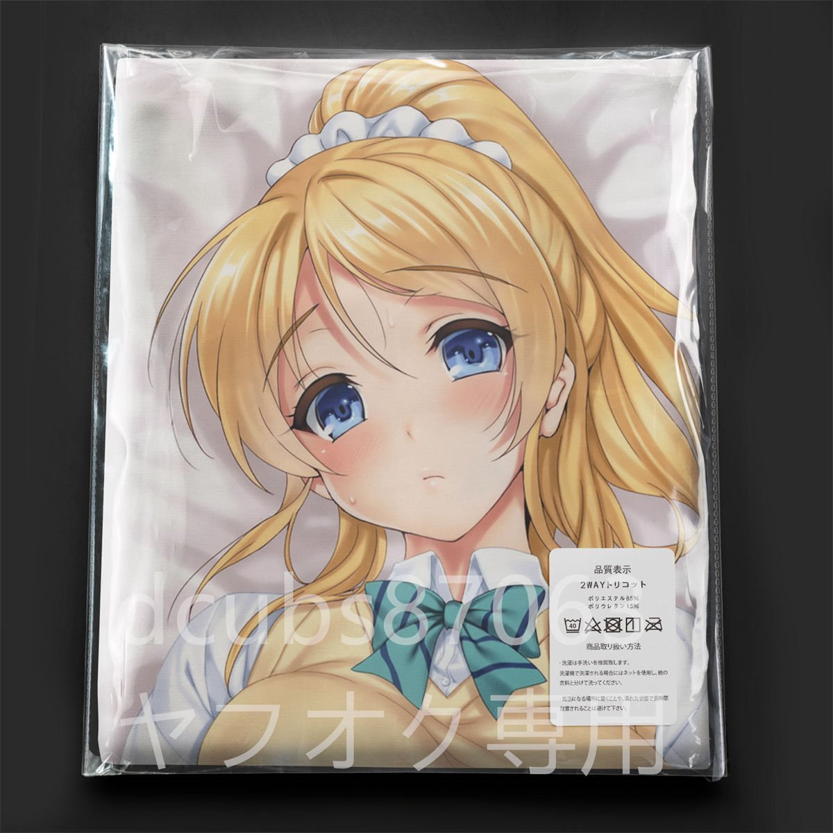 2023年最新】ヤフオク! -抱き枕カバー ラブライブの中古品・新品・未