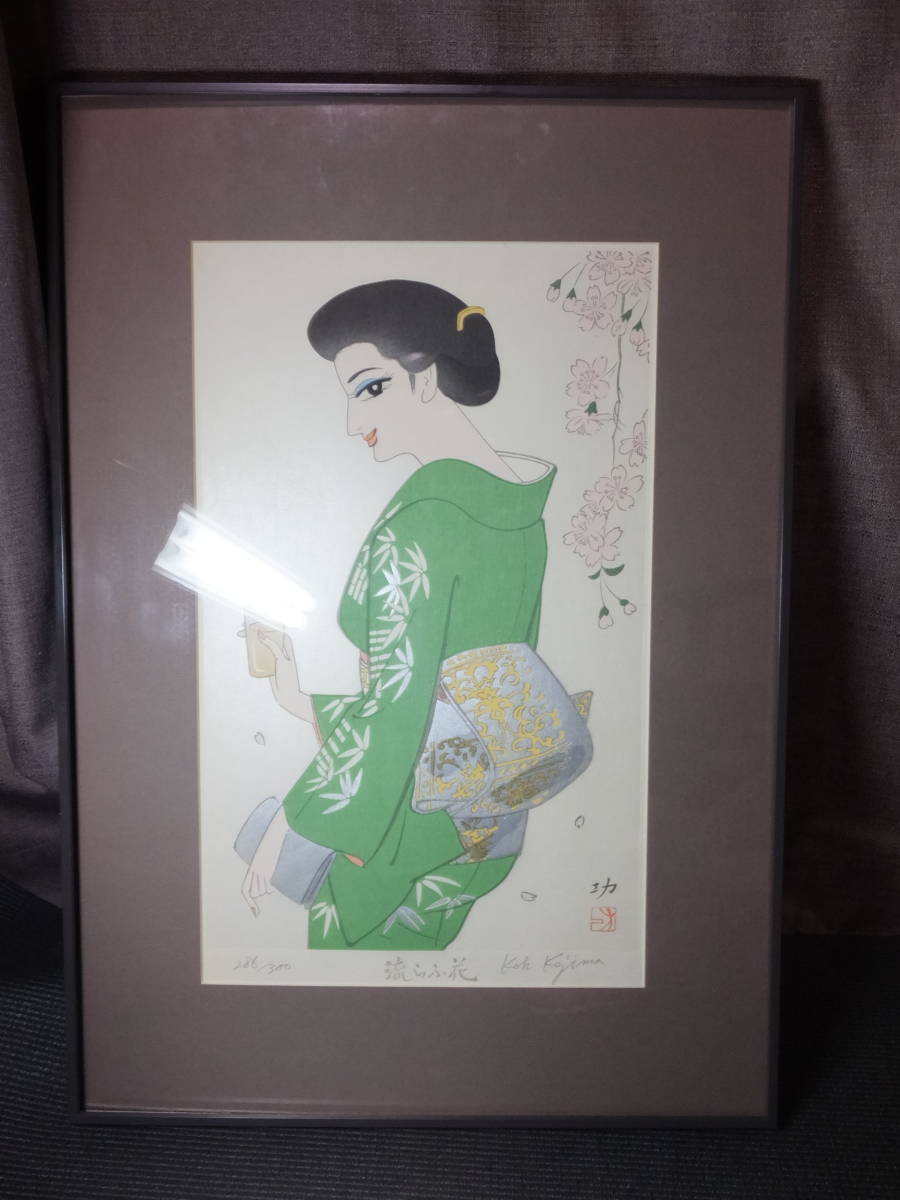 ヤフオク! -「小島功」(版画) (美術品)の落札相場・落札価格