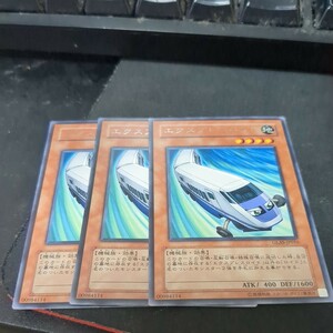 遊戯王　エクスプレスロイド　3枚セット　レア