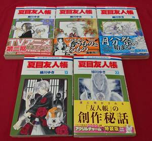 【佐川発送】　白泉社　花とゆめCOMICS　「 夏目友人帳 」 中古本5冊セット　著者：緑川ゆき　01　