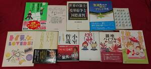 [佐川発送]　出版社複数　本まとめ11点セット　エッセイ　01