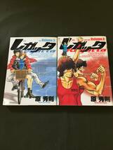 【佐川発送】小学館　（しょうがくかん）　レガッタ 君といた永遠　全巻セット　01_画像5