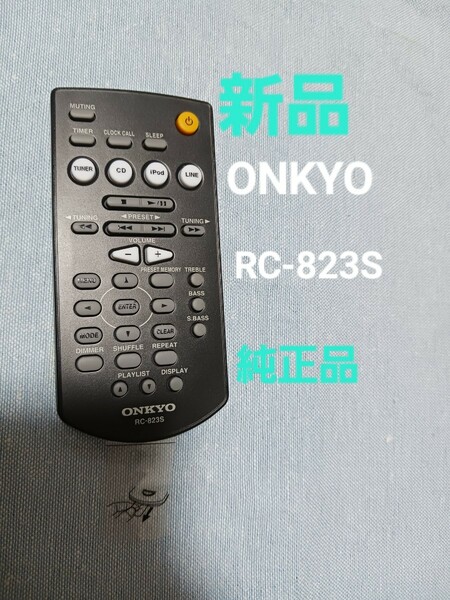 ONKYO　RC-823S オンキヨー　オーディオリモコン