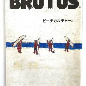 送料無料 即決 / ブルータス BRUTUS No.691/ 2010年8月15日号「ビーチカルチャー」カリフォルニア 湘南 キューバ 沖縄