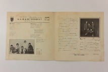 ◆EP◆ザ・テンプターズ◆忘れ得ぬ君/今日を生きよう◆PHILIPS FS-1029◆_画像3