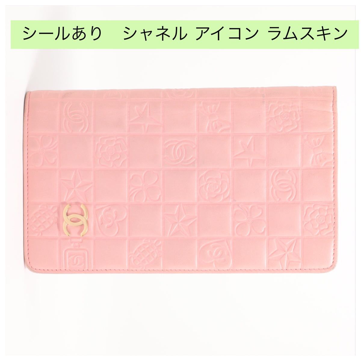 2023年最新】ヤフオク! -「シャネル アイコン 財布」(シャネル)の中古
