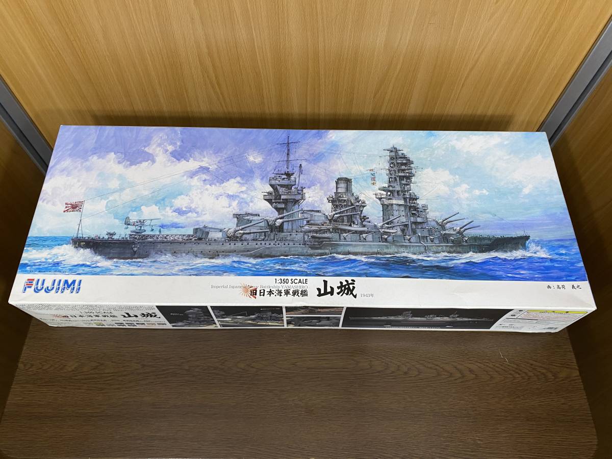 Yahoo!オークション -「戦艦 山城」(船、ボート) (プラモデル)の落札