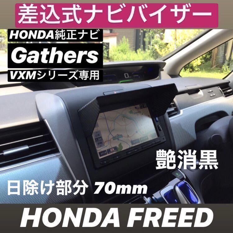 ヤフオク! -「ホンダフリード純正ナビ」の落札相場・落札価格