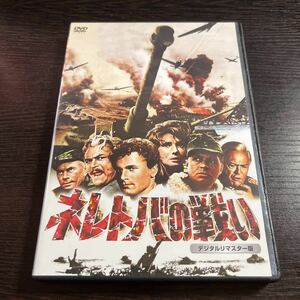 【即決】★ネレトバの戦い★ユル・ブリンナー　DVD