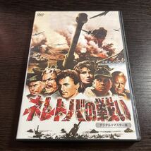 【即決】★ネレトバの戦い★ユル・ブリンナー　DVD_画像1