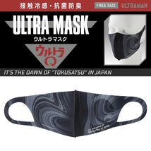 ウルトラQ フェイスマスク★CCP ULTRA MASK ULTRA Q★未開封新品_画像2