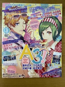 特3 82258 / B'sLOG ビーズログ 2019年3月号 表紙:A3! スタンドマイヒーローズ オンエア! 大石昌良 鈴村健一 前野智昭 内田雄馬 小野大輔