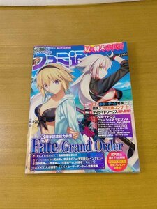 特3 82334 / 週刊ファミ通 2018年8月23日・30日号 表紙:Fate / Grand Order ペルソナQ2 バレットガールズファンタジア バイオハザードRE:2