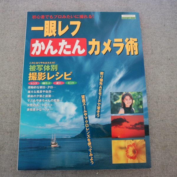 2025年最新】Yahoo!オークション -カメラ術の中古品・新品・未 2025年最新】Yahoo!オークション -カメラ術の中古品・新品・未