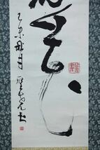 【真作】【風車】 呂聖尭 「梅花」◎肉筆紙本◎山東省の人 中国書法家協会会員 黒竜江省書法家協会理事 中国画_画像3